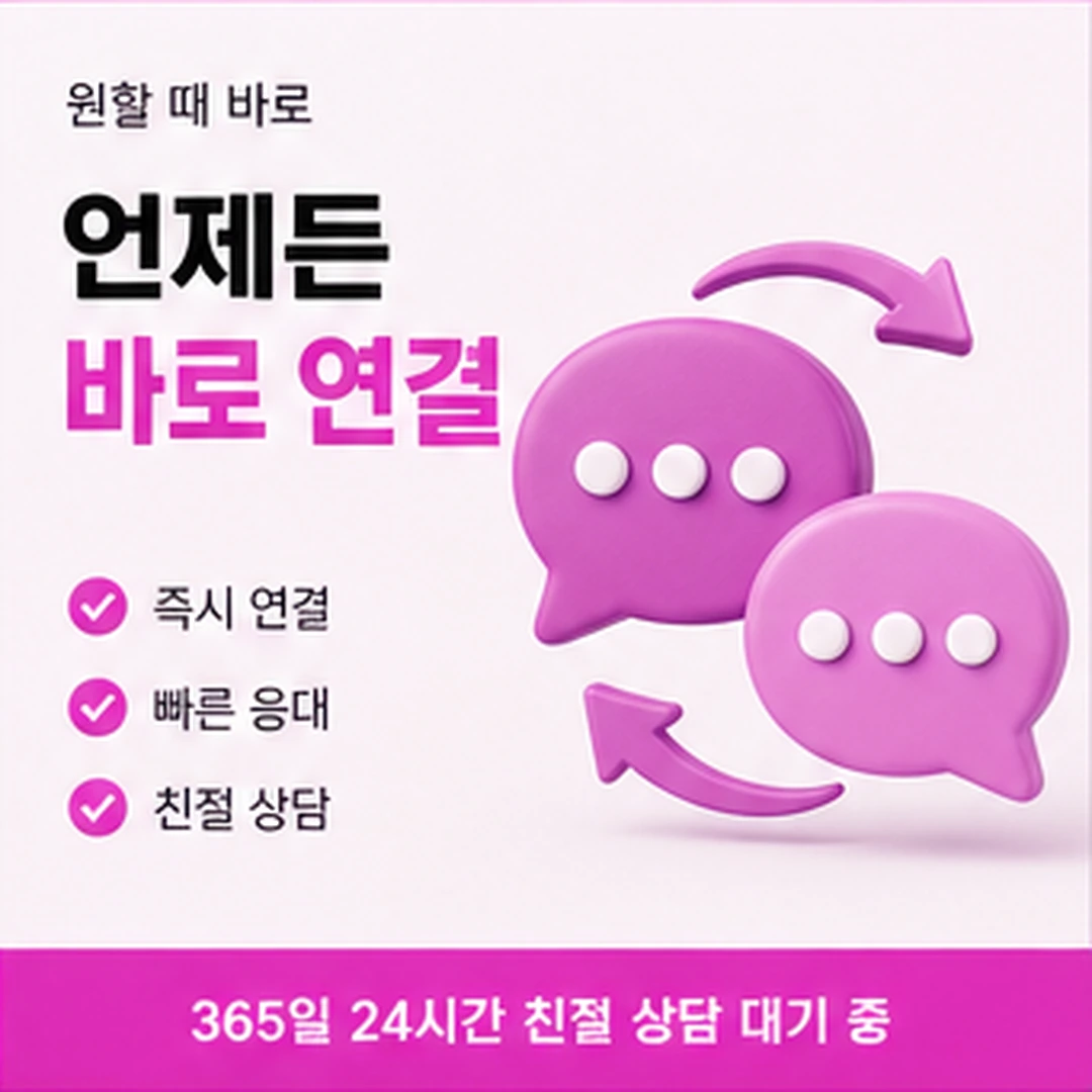다음머니 비대면카드깡 답장 화면 안내 사진